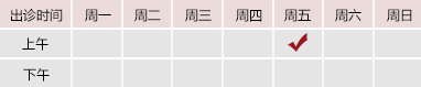 外国人操大鸡吧北京御方堂中医治疗肿瘤专家姜苗教授出诊预约